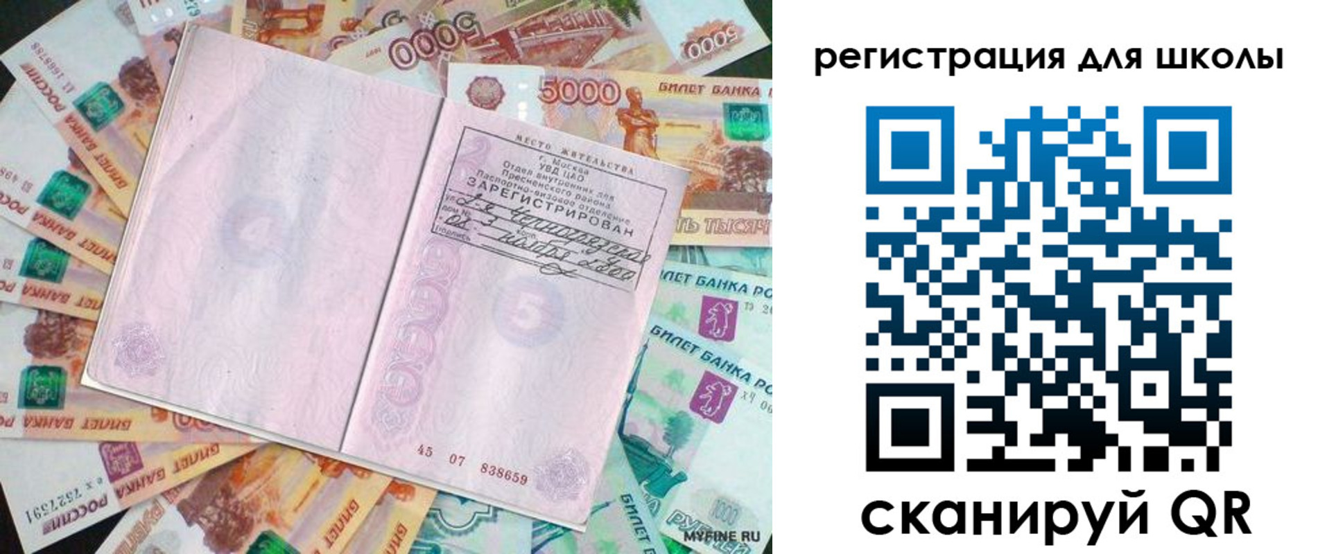 регистрация для дет. сада в Бурятии