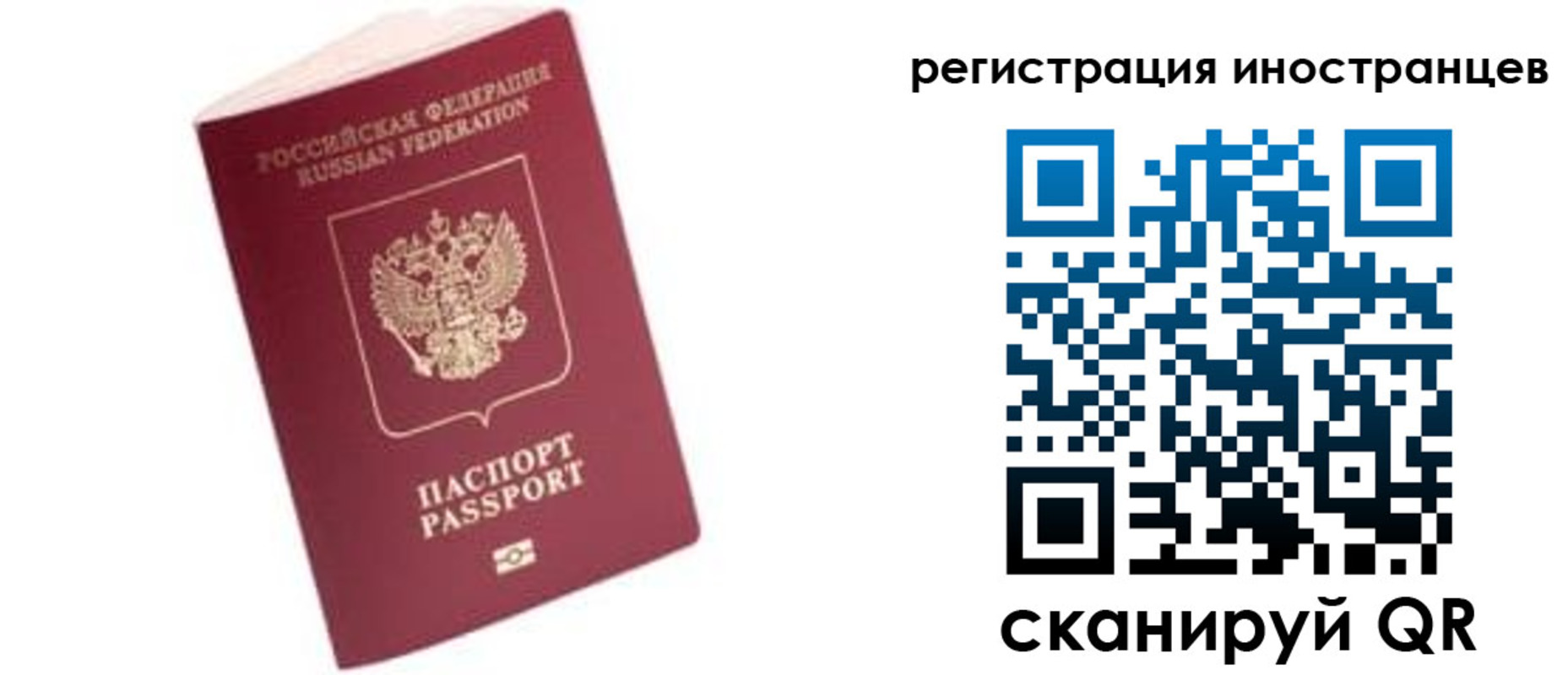 прописка гарантия в Бурятии