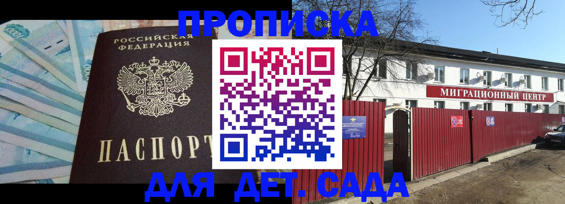 временная регистрация надежно в Бурятии