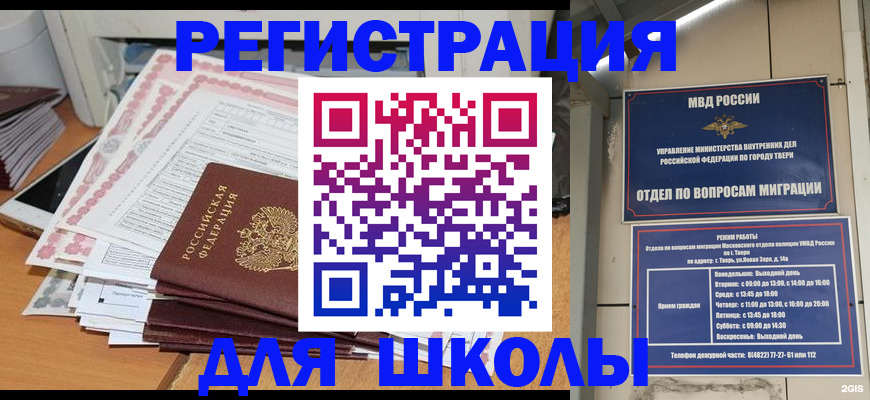 прописка регистрация в Бурятии