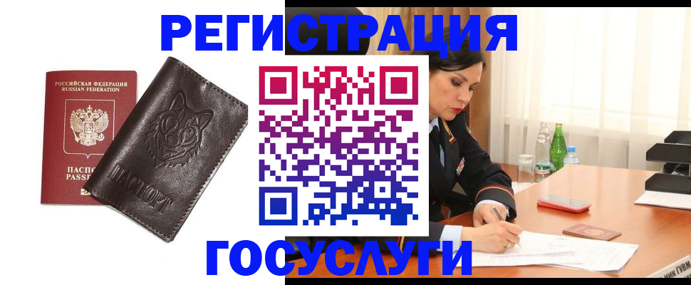прописка гарантия в Бурятии